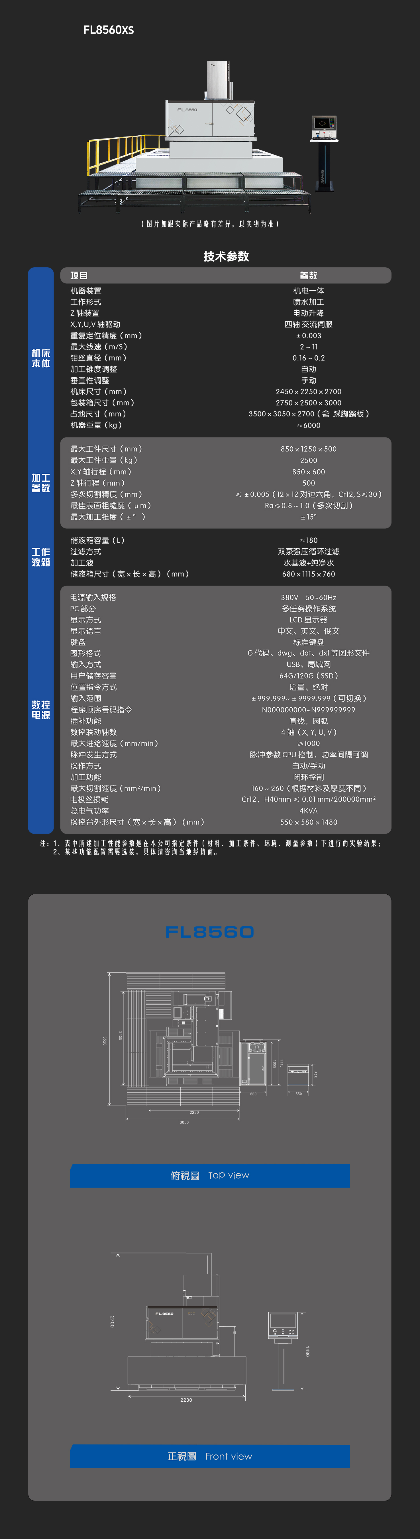 FL8560-中文-网页.jpg