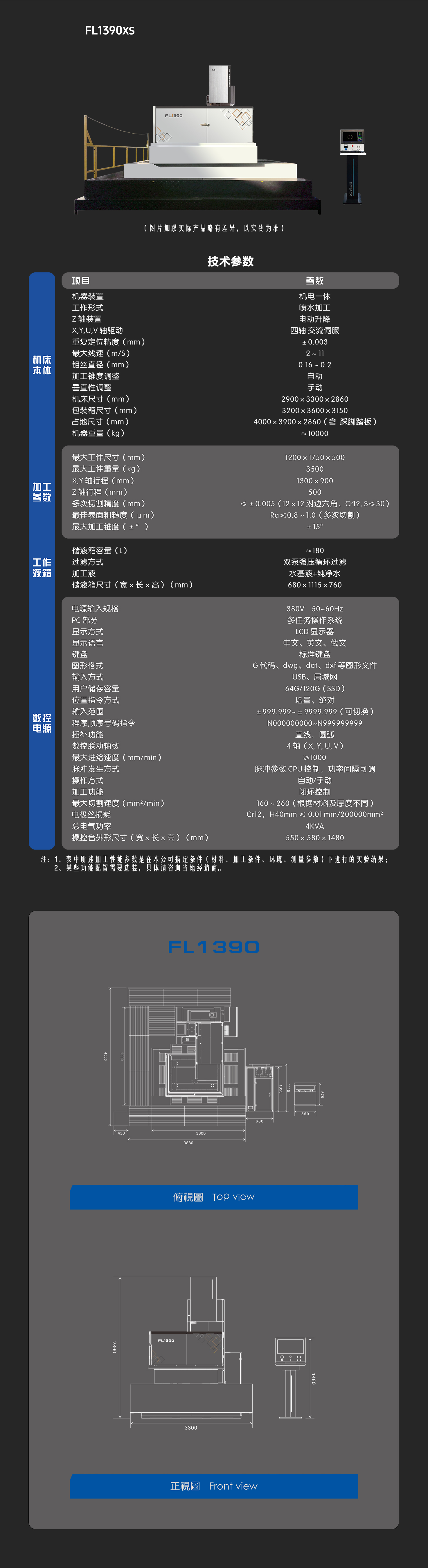 FL1390-中文-网页.jpg