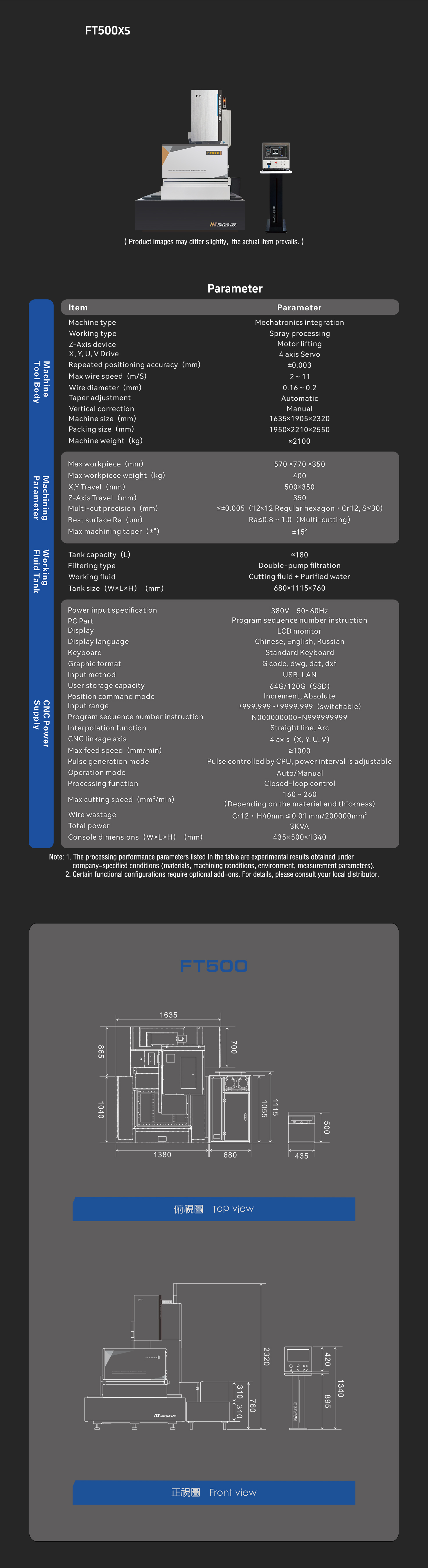 FT 500XS-英文-网页.jpg
