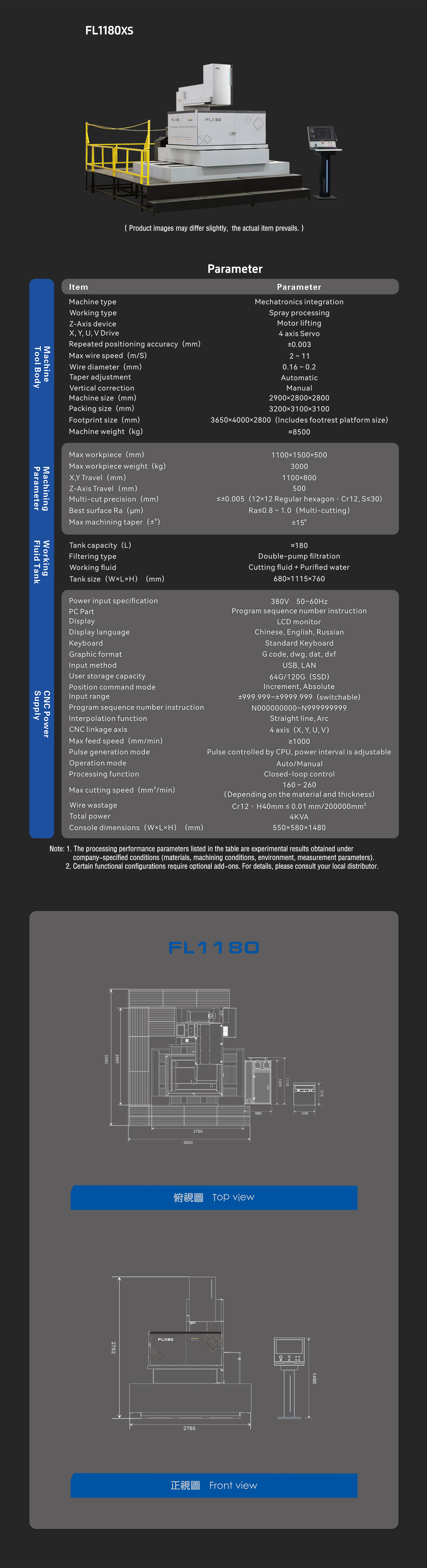 FL 1180XS-英文-网页.jpg